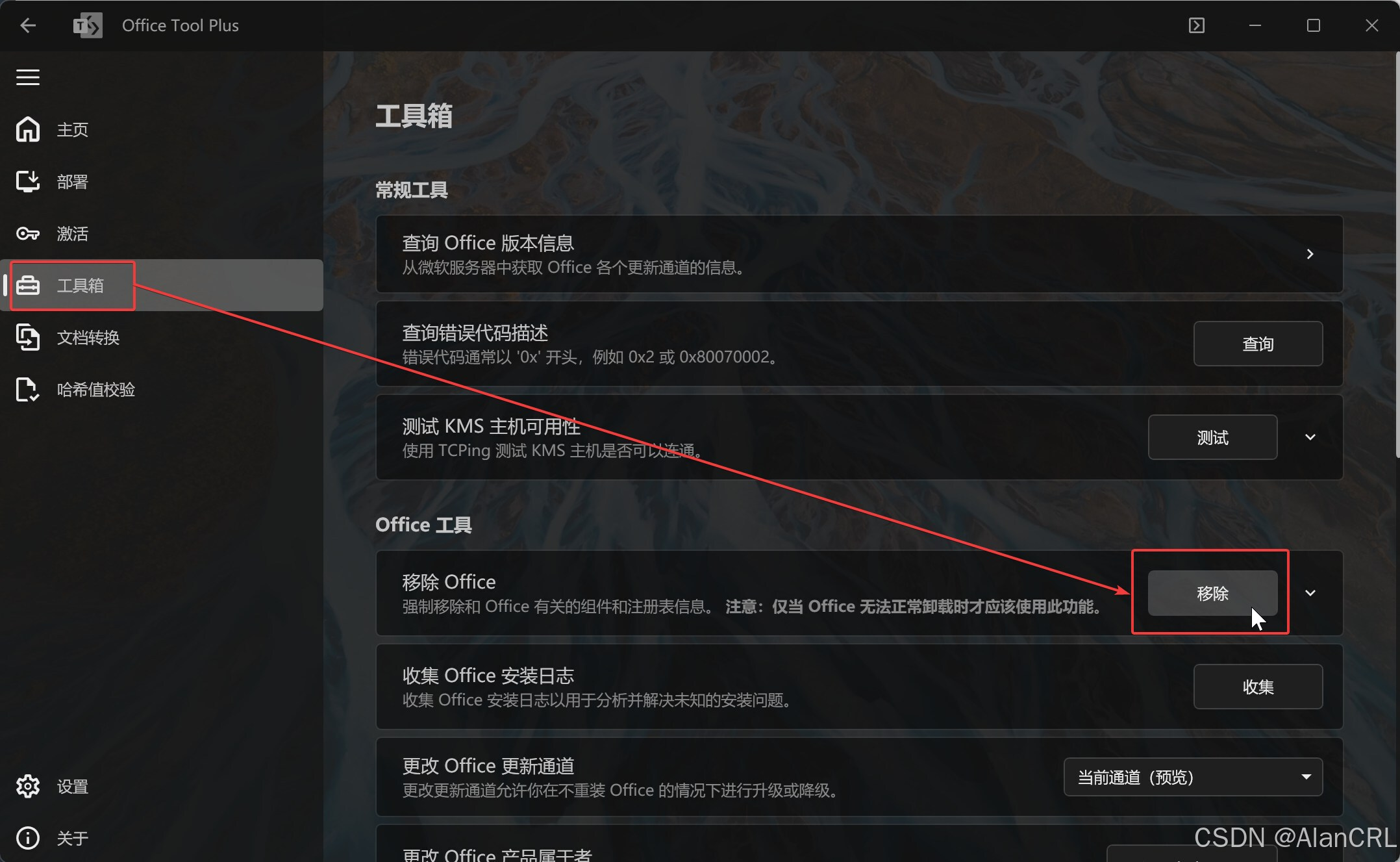 强力卸载