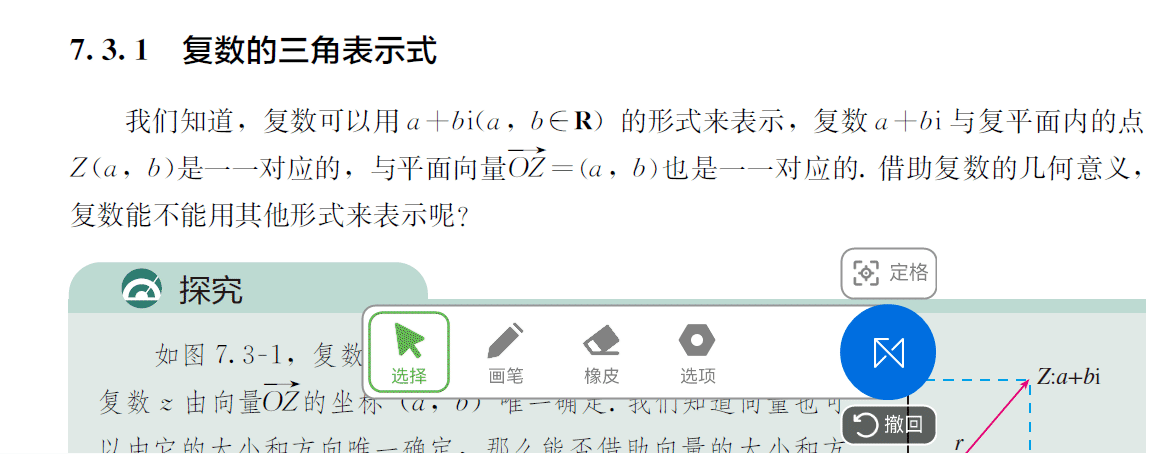 荧光笔